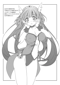 Page 22 of Cu no Naka ni Hitori Imouto ga Iru kedo Ai sae Areba Kankeinai Wake ga Nai