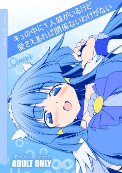 Page 24 of Cu no Naka ni Hitori Imouto ga Iru kedo Ai sae Areba Kankeinai Wake ga Nai