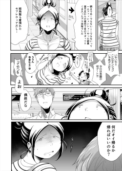 Page 10 of Choudo Ii Onna After Harajuku Date Hen Jou