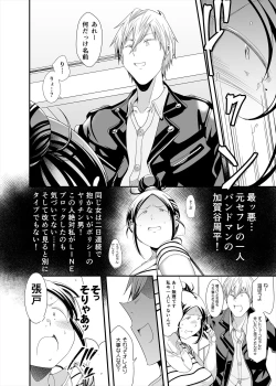 Page 24 of Choudo Ii Onna After Harajuku Date Hen Jou