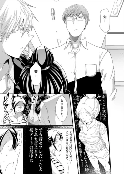 Page 25 of Choudo Ii Onna After Harajuku Date Hen Jou