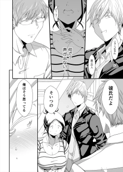 Page 26 of Choudo Ii Onna After Harajuku Date Hen Jou