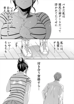 Page 29 of Choudo Ii Onna After Harajuku Date Hen Jou