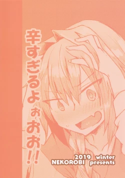 Page 50 of Gaman Dekiru mon!!