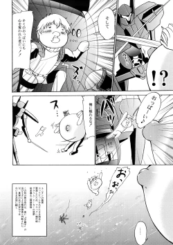 Page 25 of Nyuudou Shinshi Gundam Double Oppai