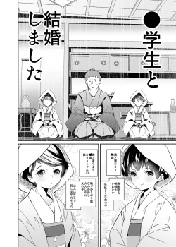 Page 7 of Watashi-tachi Kozukuri Suru Tame ni Umarete Kimashita