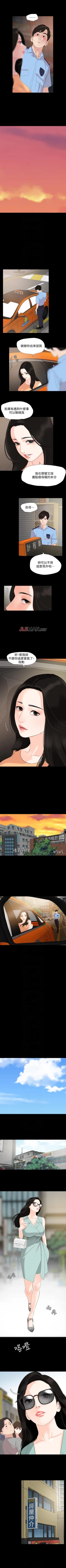 Page 11 of 【周一连载】与岳母同屋（作者: 橘皮&黑嘿嘿） 第1~13话