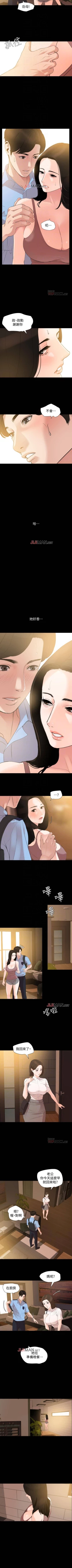 Page 50 of 【周一连载】与岳母同屋（作者: 橘皮&黑嘿嘿） 第1~13话