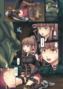 Page 15 of Kakedashi Boukensha no Matsuro 1Onna Kishi Minarai