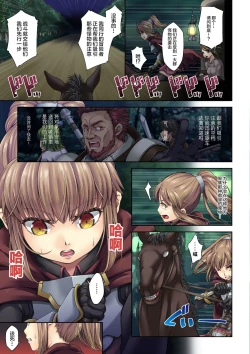 Page 7 of Kakedashi Boukensha no Matsuro 1Onna Kishi Minarai