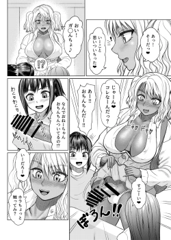 Page 4 of Futanari Bitch Gal wa Suki desu ka?