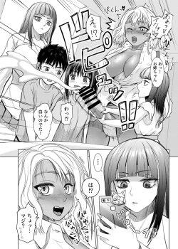 Page 6 of Futanari Bitch Gal wa Suki desu ka?