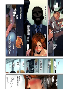 Page 10 of Wakazuma Kyousei Zecchou Jigoku