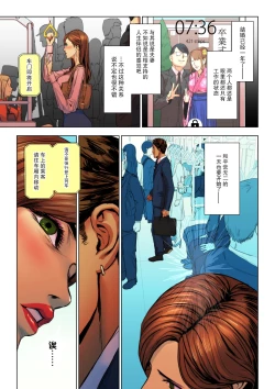 Page 7 of Wakazuma Kyousei Zecchou Jigoku