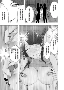 Page 25 of Ki ga Tsuyoi Joshi Announcer ga Kutsujoku ni Taerarenaku Naru made Les Ijime Hen | 把强势的女主播玩弄到无法忍耐为止 蕾丝凌虐篇