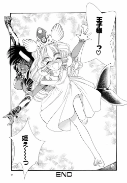 Page 103 of Dual Symphony