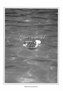 Page 104 of Dual Symphony