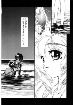 Page 106 of Dual Symphony