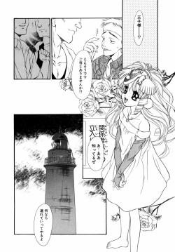 Page 110 of Dual Symphony