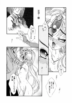 Page 118 of Dual Symphony