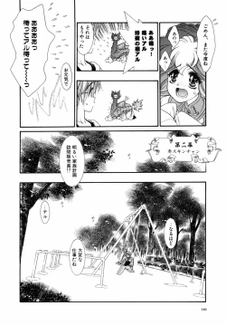 Page 146 of Dual Symphony