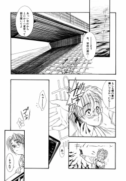 Page 159 of Dual Symphony