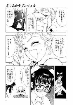 Page 15 of Dual Symphony