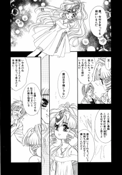 Page 165 of Dual Symphony