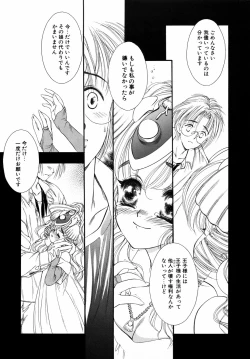 Page 166 of Dual Symphony