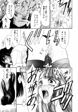 Page 194 of Dual Symphony