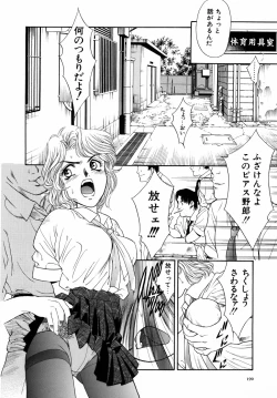 Page 197 of Dual Symphony