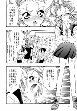 Page 211 of Dual Symphony