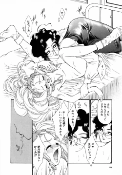 Page 215 of Dual Symphony