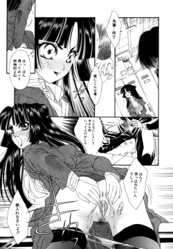 Page 226 of Dual Symphony