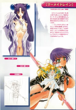 Page 243 of Dual Symphony