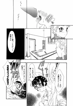 Page 24 of Dual Symphony