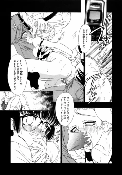 Page 27 of Dual Symphony