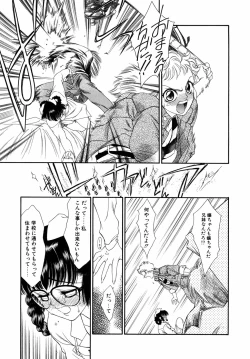 Page 29 of Dual Symphony