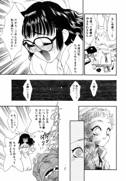 Page 45 of Dual Symphony