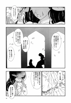 Page 65 of Dual Symphony