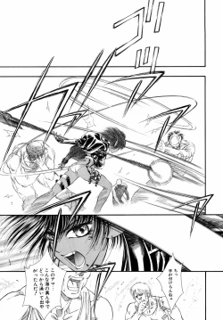 Page 69 of Dual Symphony