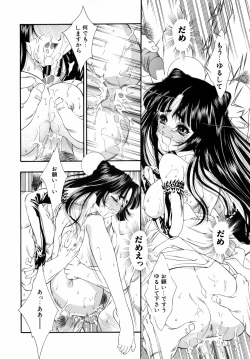 Page 94 of Dual Symphony