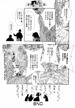 Page 96 of Dual Symphony