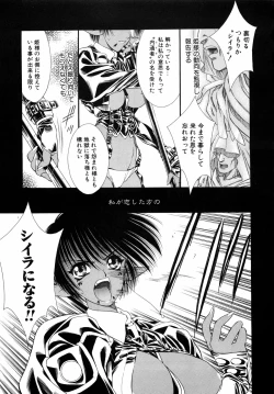 Page 99 of Dual Symphony