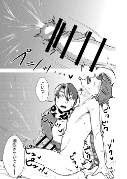 Page 20 of Masochist-devouring Aesthetic Salon 2