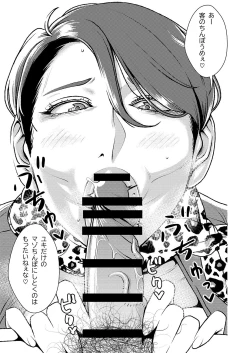 Page 4 of Masochist-devouring Aesthetic Salon 2