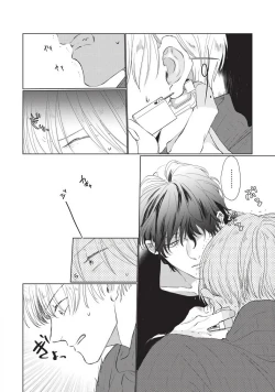 Page 20 of Onegai, Sonnna ni Kamanaide | 求你，不要这么咬我 bite. 1-2