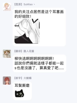 Page 61 of Onegai, Sonnna ni Kamanaide | 求你，不要这么咬我 bite. 1-2