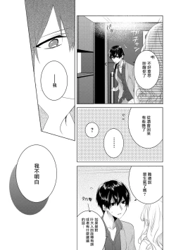 Page 46 of Please marry me 01-02 Chinese