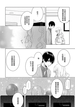Page 47 of Please marry me 01-02 Chinese